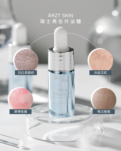 【Coffee 獨家優惠】 - ärzt skin 奇蹟超效復活外泌體精華10ML x 3瓶