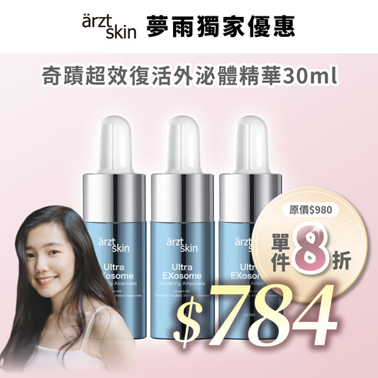 【夢雨優惠】ärzt skin 奇蹟超效復活外泌體精華10ML x 3瓶